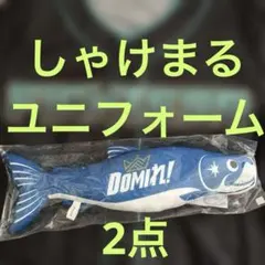 田宮裕涼✖️田中正義 ペアクッション ドタギュ 日本ハムファイターズ