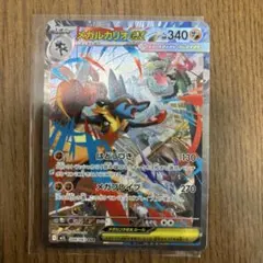 メガルカリオex sar センタリング良好