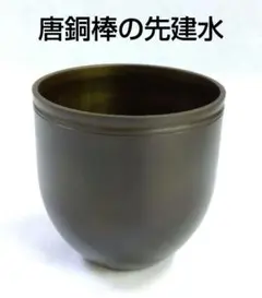 長峰陶苑 中古15個セット 径19.5cm 三つ龍 ラーメンどんぶり昭和