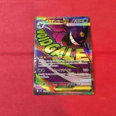 メガゲンガーex MA MEGA ハイクラスパック MEGAドリームex - メルカリ