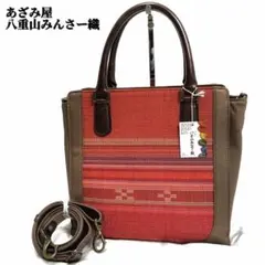 2026年最新】八重山ミンサー織の人気アイテム - メルカリ