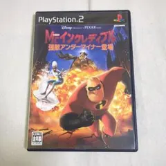 【PS2】Mr.インクレディブル ～強敵アンダーマイナー登場～