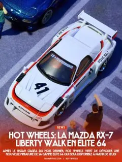 2台セット ELITE64 MAZDA RX-7 LBWK ホットウィール - メルカリ
