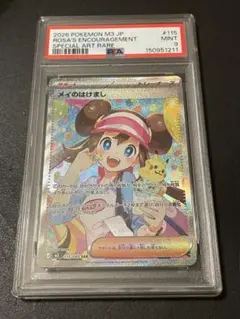 2026年最新】メイpsa10の人気アイテム - メルカリ