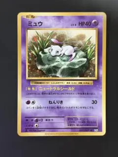 2026年最新】cp6 ミュウの人気アイテム - メルカリ
