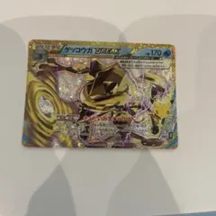 ゲッコウガBREAK 30th
