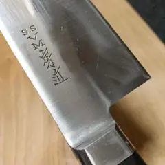 堺佑助造 銀三 包丁 水牛柄 - メルカリ