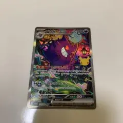 ゲンガーex SAR MEGA 拡張パック 30th CELEBRATION …
