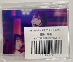 Item thumbnail for item c01b190e-b916-45dd-b7a1-8aaff80d2496