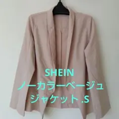 SHEIN ノーカラーベージュジャケット .Sのサムネイル