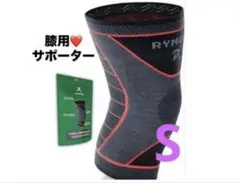 最終価格❤️膝用サポーター❤️Sサイズ　ヒザ　保護　１枚入　左右兼用　サポート　足