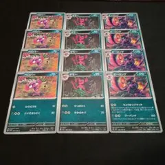 ポケモンカード ベロバー　ギモー　オーロンゲ　sv7のサムネイル