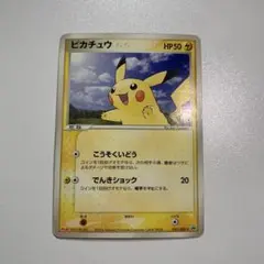 ポケモンカード】ポケカ コンビニブースターパック ピカチュウ 168/SM
