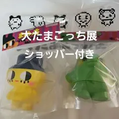 大たまごっち展　たまごっち　MAO まめっち　くちぱっち　Tamagotchi