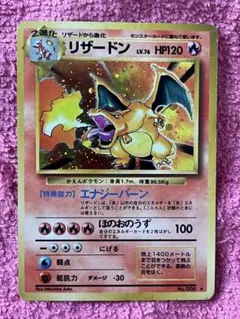 リザードン ☆ 第1弾拡張パック 十字ホロ 大玉 全面弱 - メルカリ
