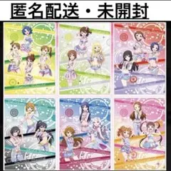 匿名 アイマス 未開封 クリアファイル 6枚 ローソン 13年 ミリマス　コンプ