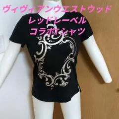 2026年最新】Vivienne Westwood RED LABEL レディース 半袖(Tシャツ) T