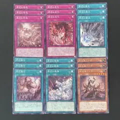 遊戯王　原石デッキパーツ　原石竜アナザーベリル　3枚　他