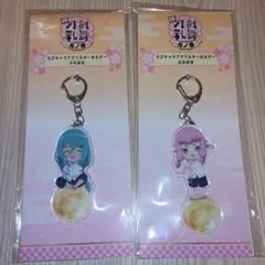 特刀剣乱舞-花丸-月ノ巻 アクリルキーホルダー 千代金丸 北谷菜切 2個セット
