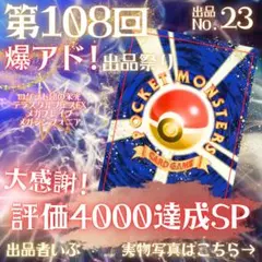 超ゲリラ】超希少‼︎ 旧裏R団のサンダー 全面ホロ&大玉&渦巻き