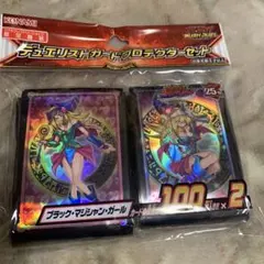 【新品・未開封】 ブラック・マジシャン・ガール スリーブ プロテクター セット