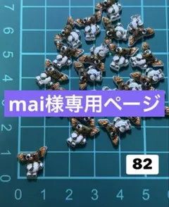 mai様専用ページ ２０個5セット デコ、ネイルパーツ