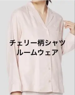 ジェラートピケ チェリー柄 ルームウェア シャツ