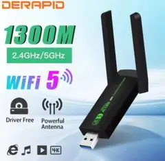 迅速発送！WiFi 無線LAN USB3.0 子機アダプター 09182