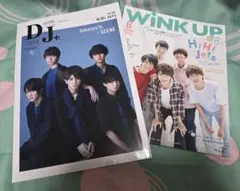 HiHi Jets表紙の雑誌 2冊セット