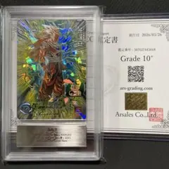 ARS10+ スーパードラゴンボールヒーローズ BM11-SEC3LC 孫悟空 ドラゴンボールヒーローズ BM11-SEC3 孫悟空 ARS10+ - メルカリ