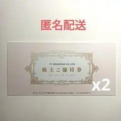 【ずーまさみー様専用】VTホールディングス 株主優待　キーパーLABO 匿名配送