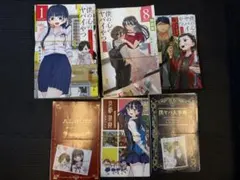 僕の心のヤバいやつ 既刊全巻セット COMIC ZIN 特典付き - メルカリ