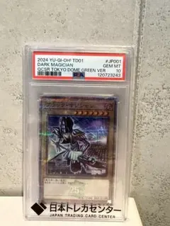 2026年最新】ブラック マジシャン 東京の人気アイテム - メルカリ