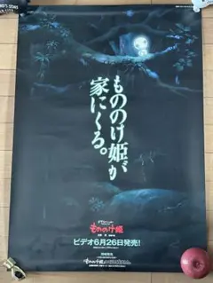 s*y様 映画ポスター B1両面【もののけ姫】当時物 非売品貴重 ジブリ IMA s*y様 映画ポスター B1両面【もののけ姫】当時物 非売品貴重 ジブリ