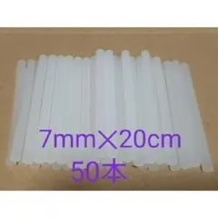 글루 스틱 50개, 7.0 x 20cm, 유백색, 저온 타입