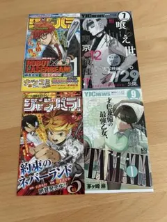ジャンパラ vol.169.171 YJCニュース2017.7.9 4枚セット