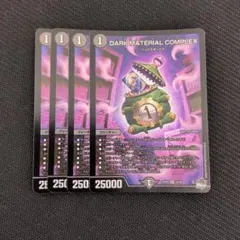 2026年最新】クラヤミノコンゲンコンプレックスの人気アイテム - メルカリ