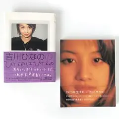 2025年最新】吉川ひなのの人気アイテム - メルカリ