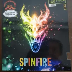 卓球 表ラバー 【SPINFIRE スピンファイア】