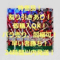 特価品 光月おでん SR 8コス 緑 3枚 頂上決戦 ワンピースカード