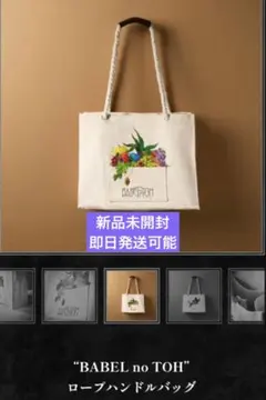 Mrs. GREEN APPLE BABEL no TOH ロープハンドルバッグ