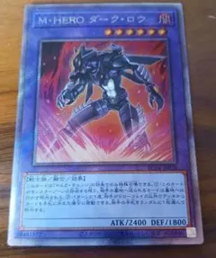 遊戯王 英語 M・HERO ダーク・ロウ 1st RA01 レリーフ - メルカリ