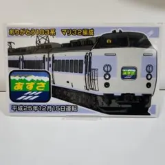 2026年最新】鉄道サボの人気アイテム - メルカリ