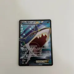 2026年最新】mサメハダーexの人気アイテム - メルカリ