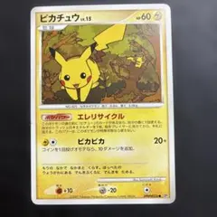 ピカチュウ PROMO DPプロモーションカード 095/DP-P - メルカリ