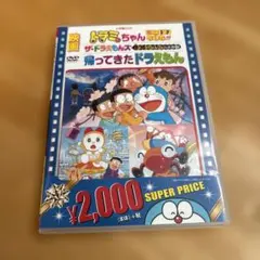 2026年最新】ドラえもんズ dvdの人気アイテム - メルカリ