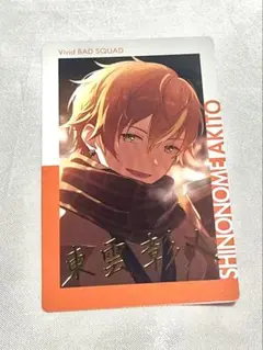 プロセカ 東雲彰人 エピカ箔押し - メルカリ