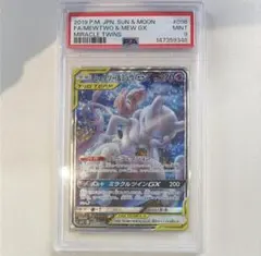 【PSA9】 ミュウツー＆ミュウGX SA SR 098/094 美品