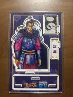 キングダム 名場面ジオラマフィギュア 桓騎 アクリルスタンド - メルカリ