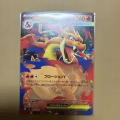 2026年最新】メガリザードンYの人気アイテム - メルカリ